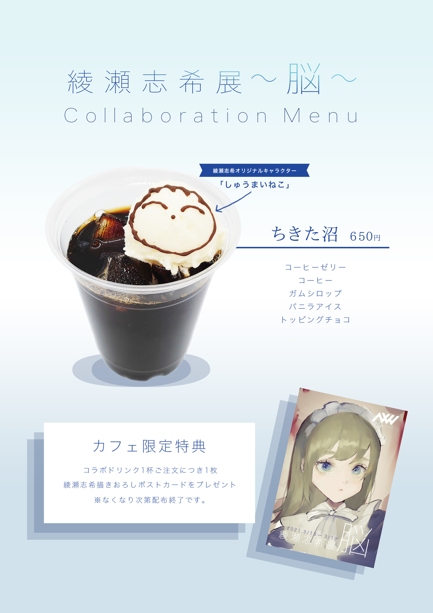 綾瀬志希展〜脳〜 東京・AWAJI cafe&gallery | CYNHN Official Web Site