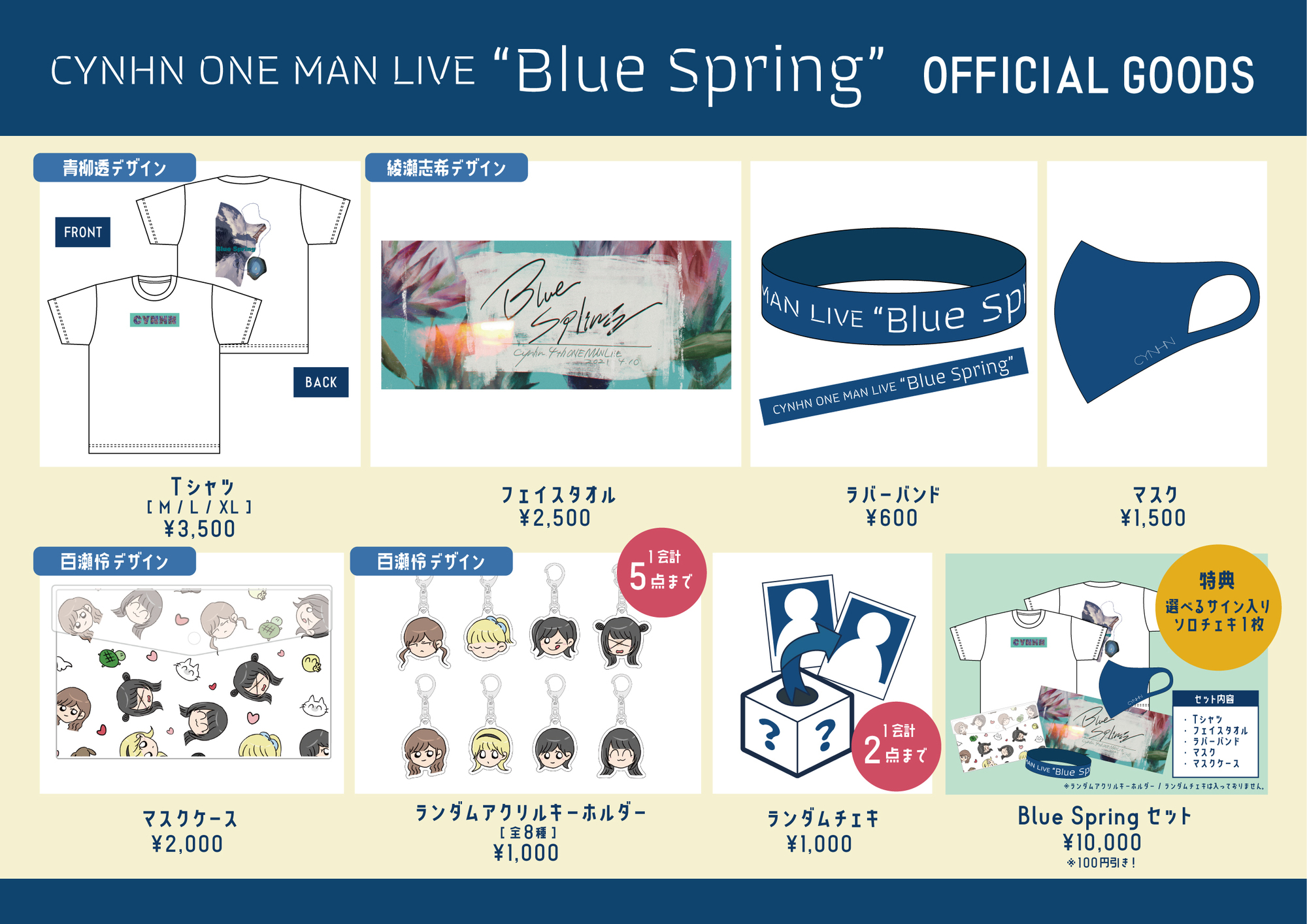 CYNHN ONE MAN LIVE「Blue Spring」 東京・harevutai | CYNHN Official 
