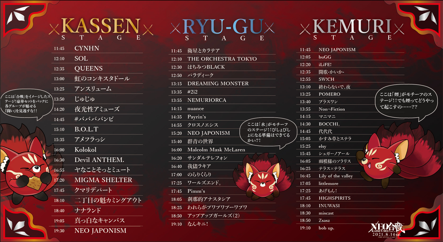 closeyoureyes ケンシン 個別サイン会 特典会 NEWS | CLOSE YOUR