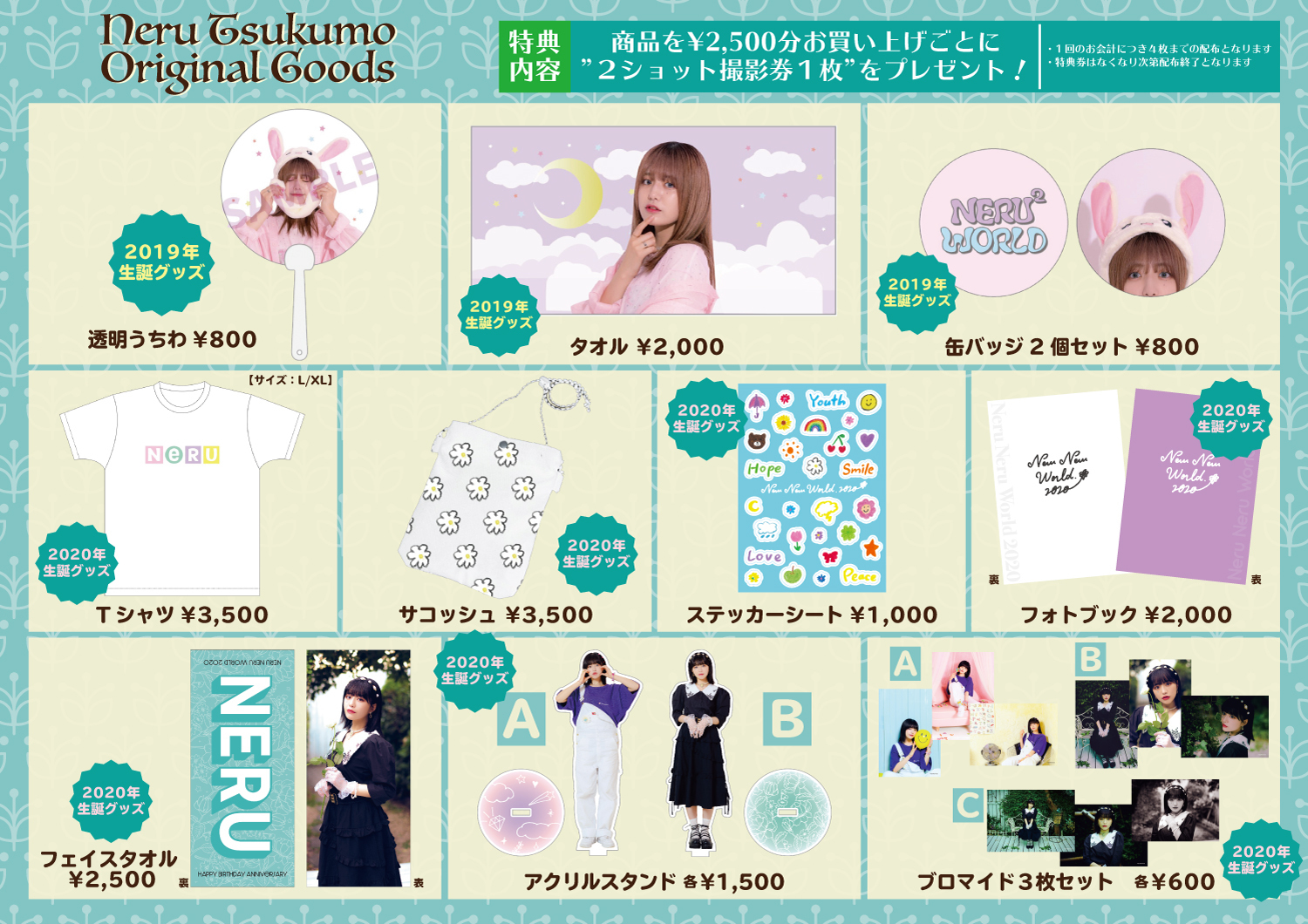 月雲ねるバースデーライブ「neruneruworld2021」東京・SHIBUYA TSUTAYA
