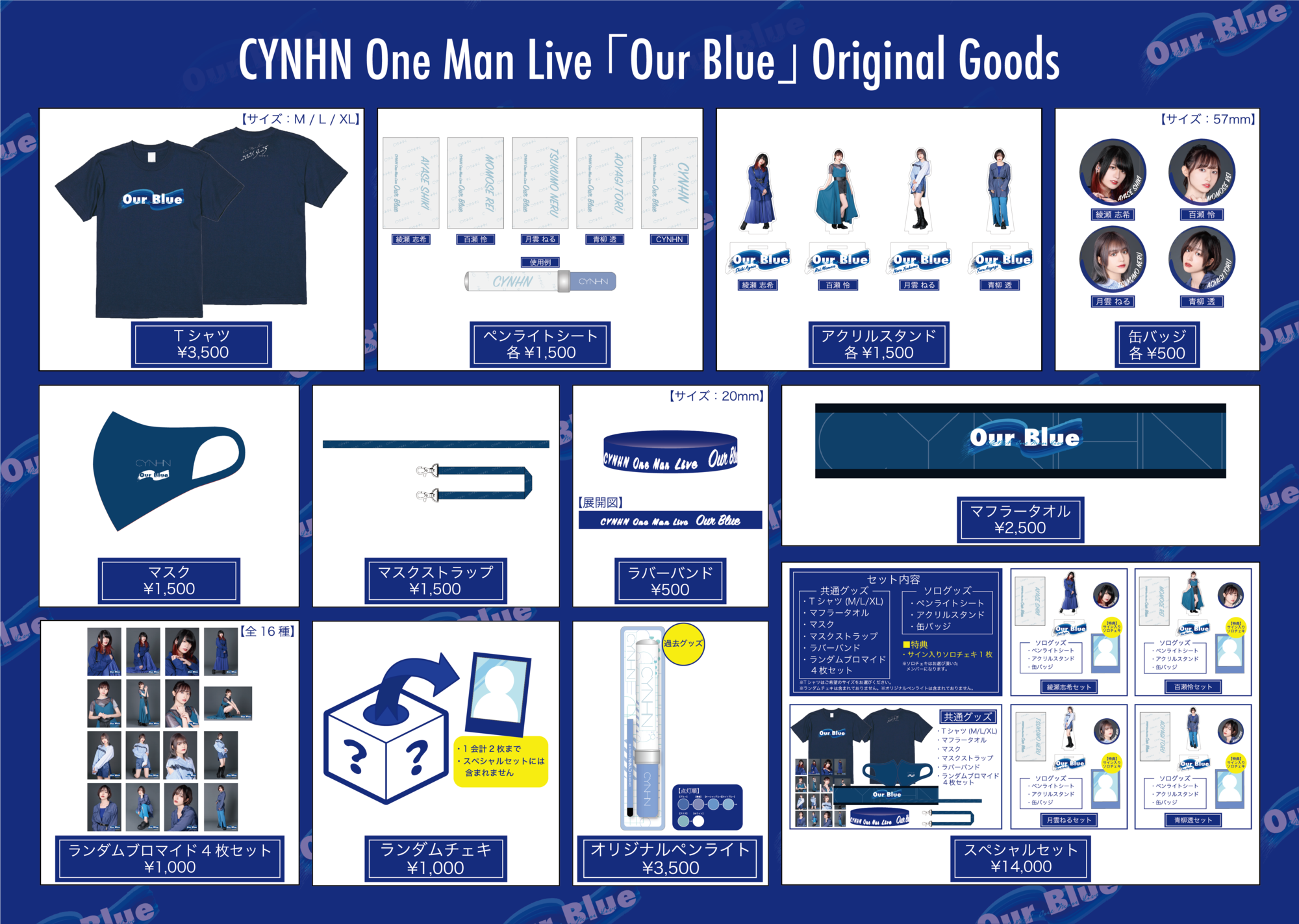 CYNHN One Man Live 「Our Blue」 東京・WWW X | CYNHN Official Web Site