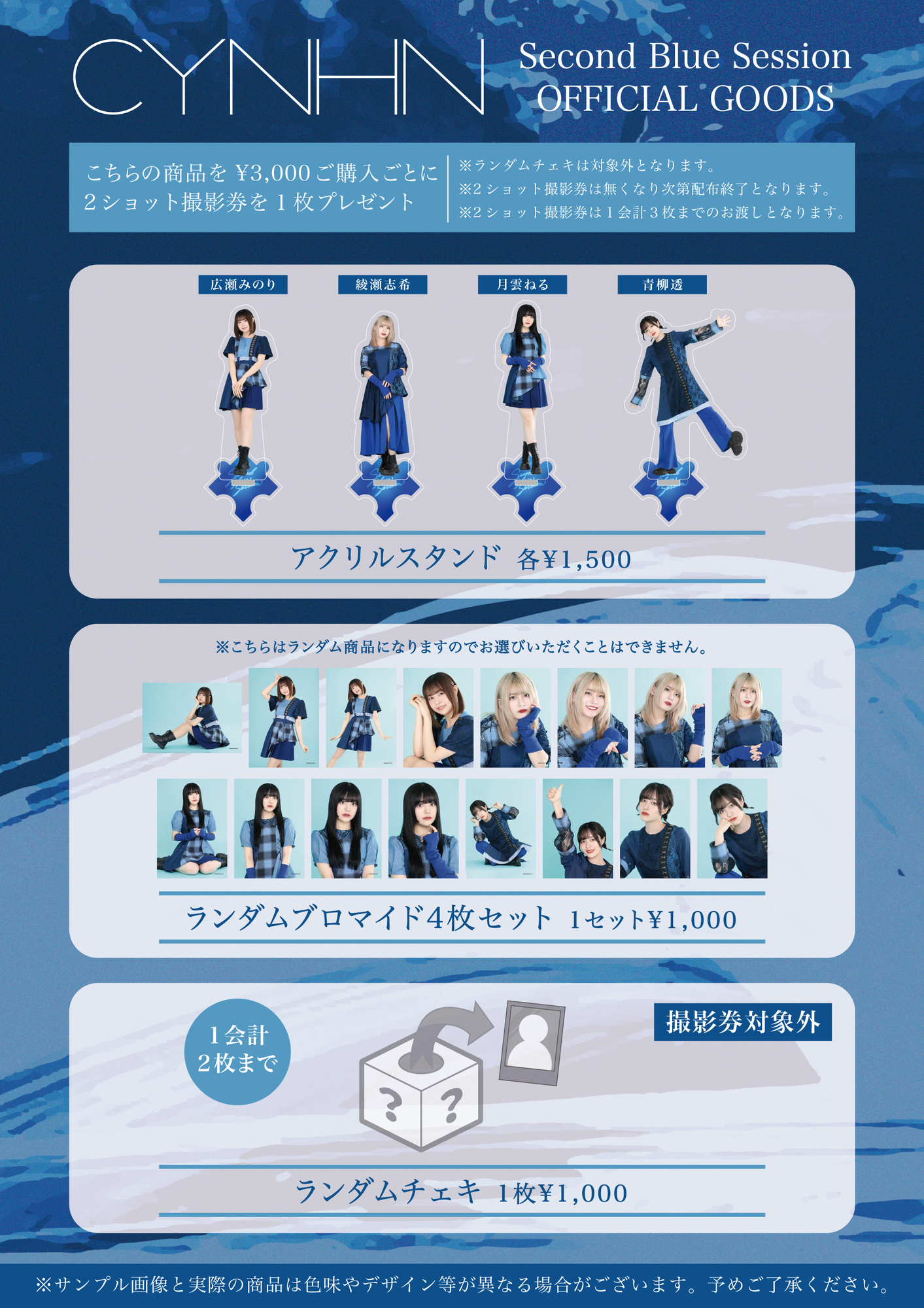 ピンチェキ・グッズセット XP!A みお ピンチェキ グッズ まとめ売り