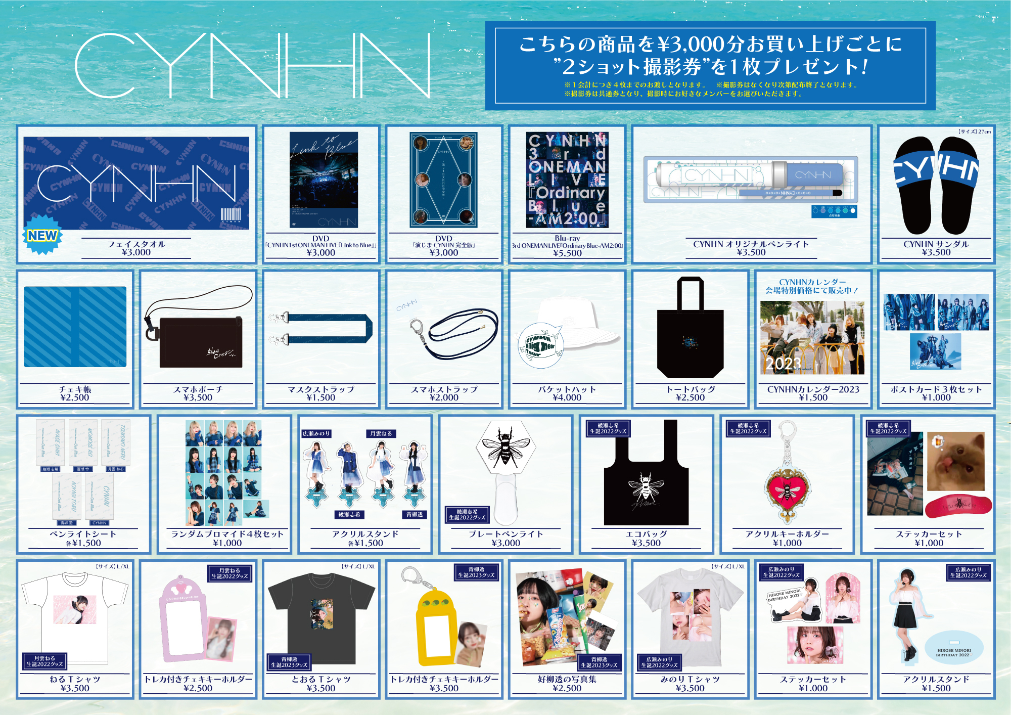 2023.07.09(日)「CYNHN Blue Session Summer Season」＠Spotify O-nest
