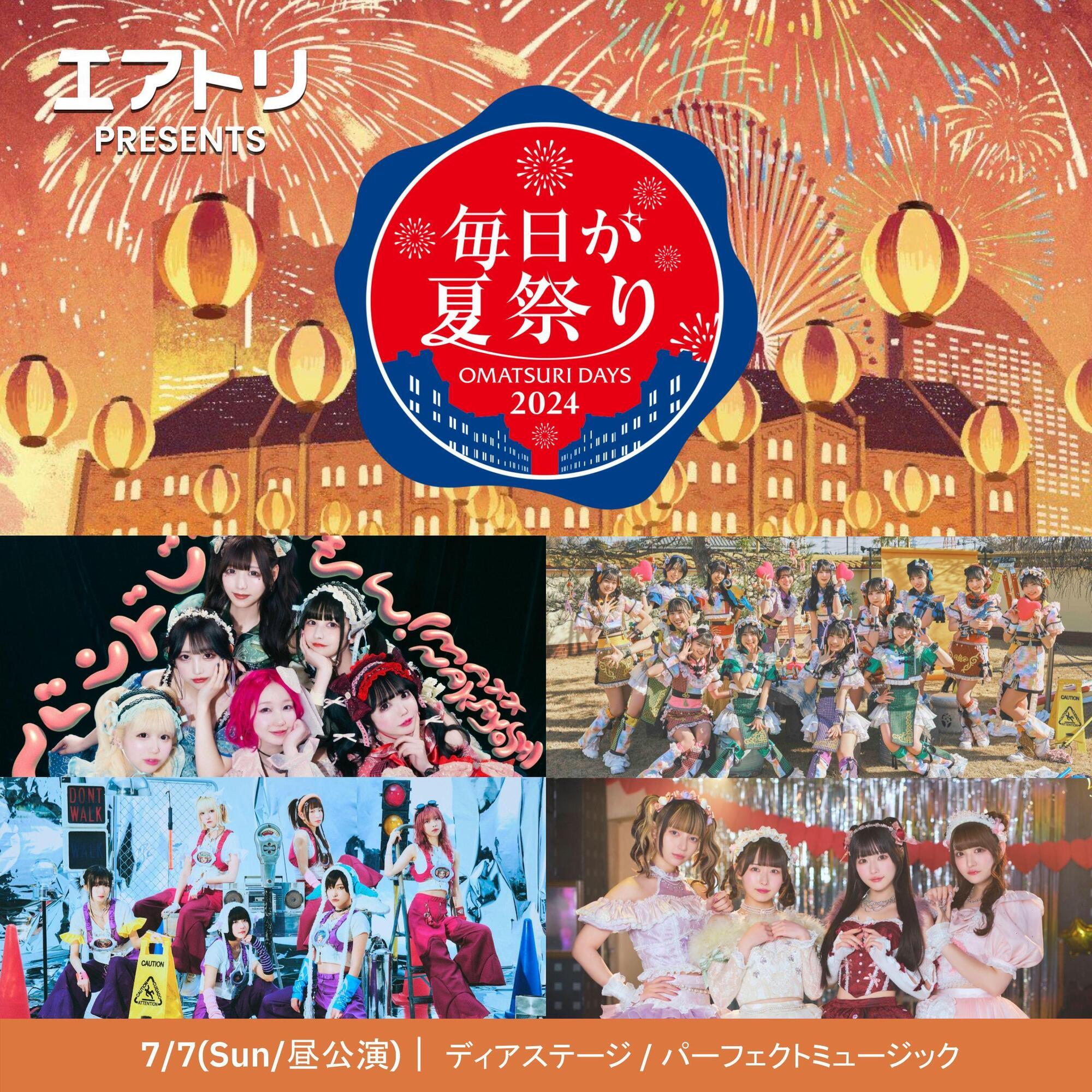 EDOYA　♥️夏祭りです。　セル画 伊賀のカバ丸 2024.07.07(日)「エアトリpresents 毎日が夏祭り2024」＠横浜赤レンガ