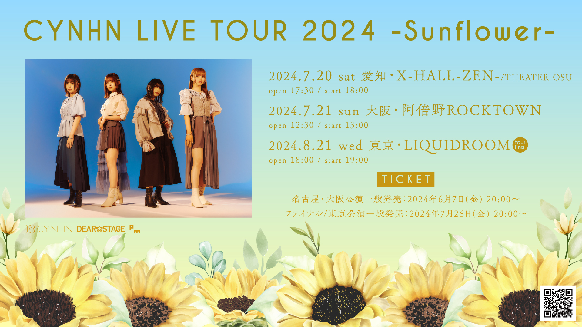 TOUR】2024.08.21（水）『CYNHN LIVE TOUR 2024 -Sunflower