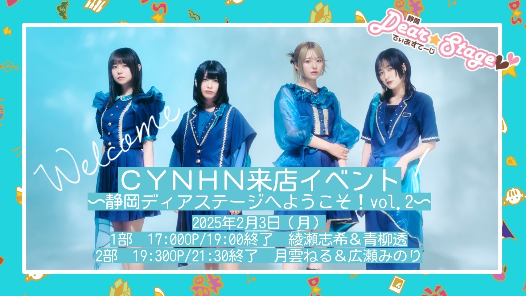 2025.02.03(月)「CYNHN来店イベント〜静岡ディアステージへ