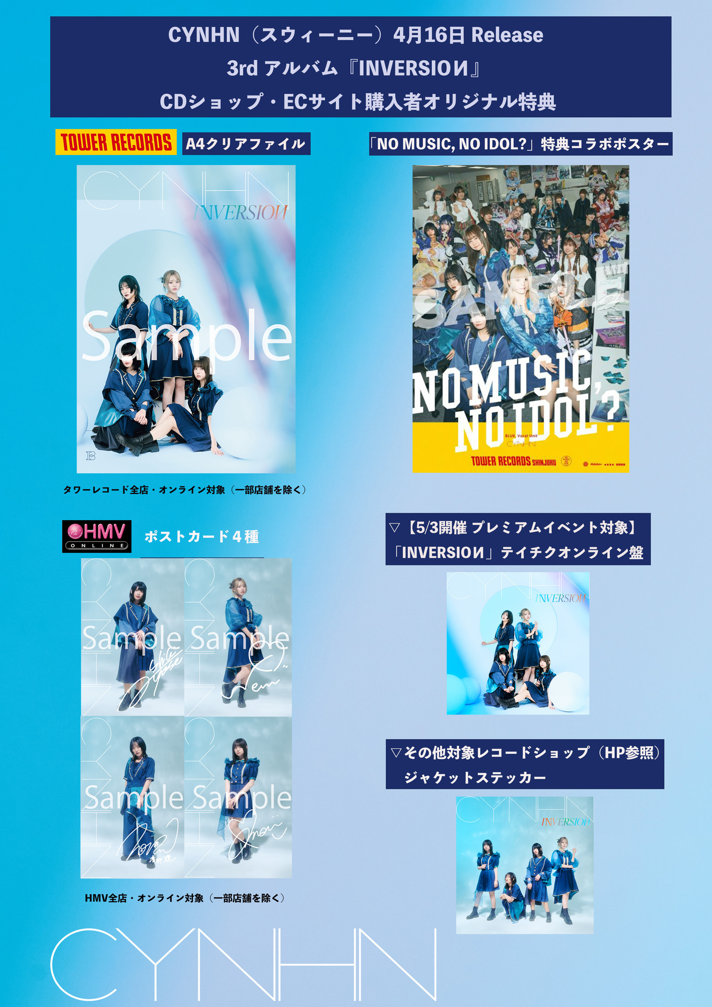 NEWS】2025.04.16(水)発売CYNHN 3rd ALBUM「INVERSIOИ」収録内容