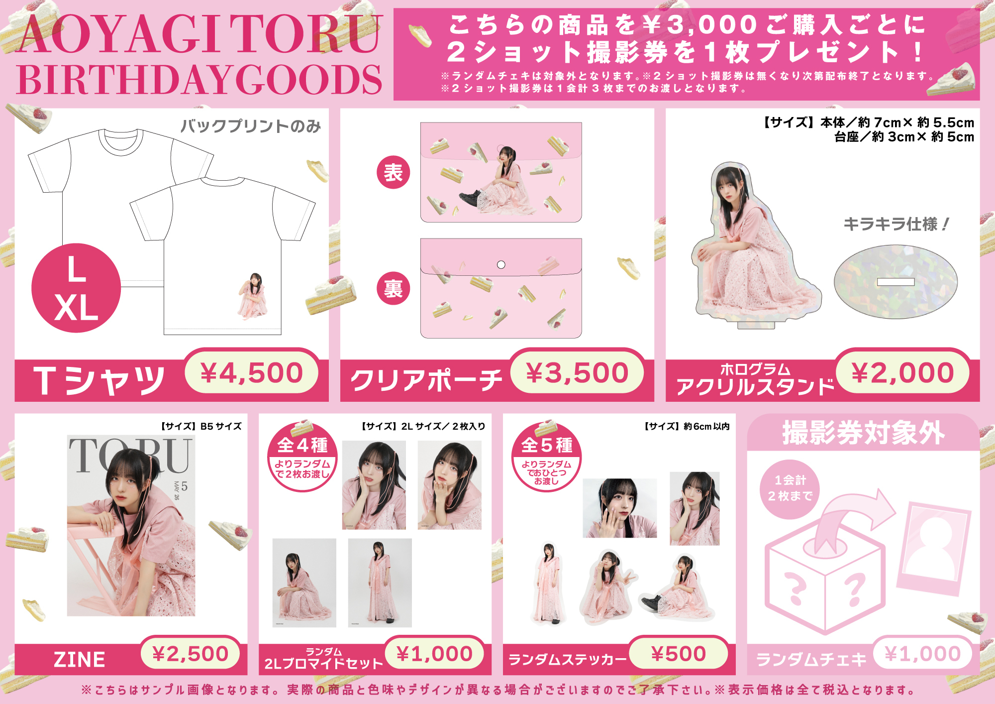 CYNHN 青柳透生誕2022パネル A1サイン入りパネル CYNHN 青柳透生誕2022