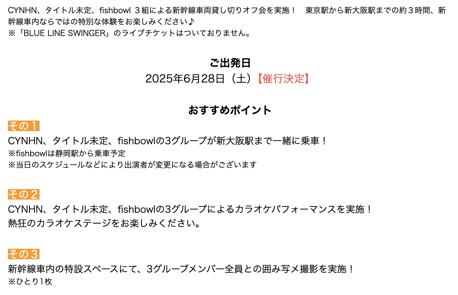 キリン★※プロフィール見てね　 JFA×KIRIN共催「キリンファミリーチャレンジカップ」5/26（日