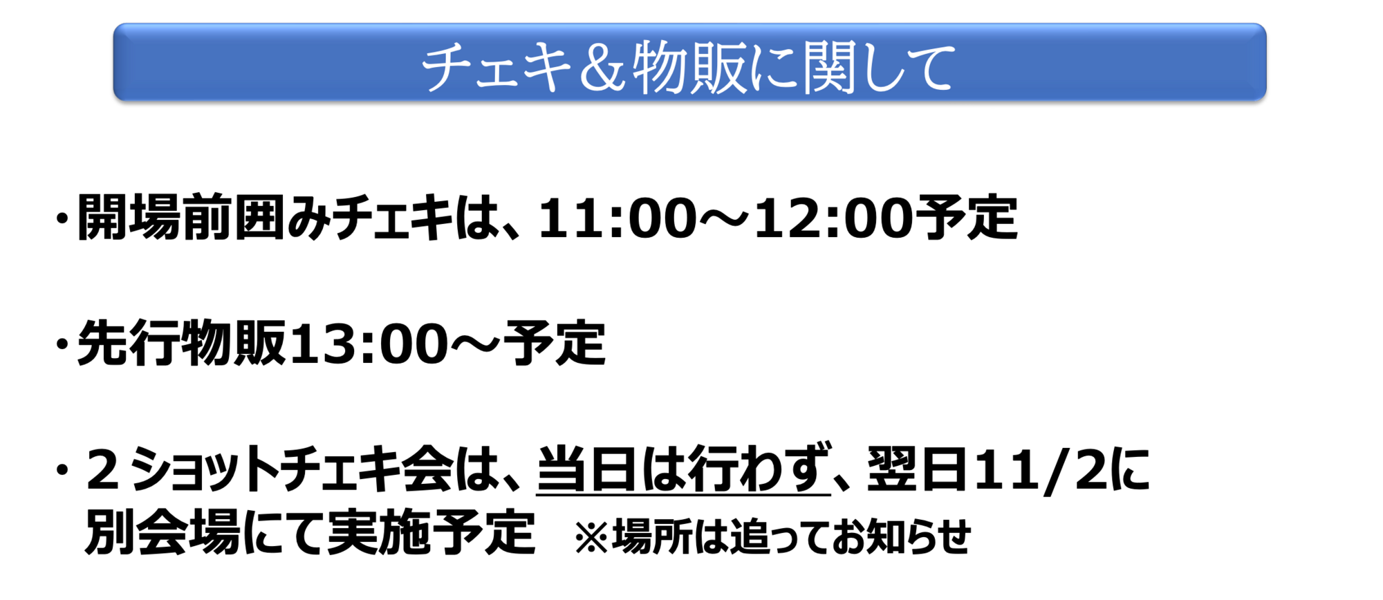 2025.11.01(土)「CYNHN ONE MAN LIVE 2025 November First -111
