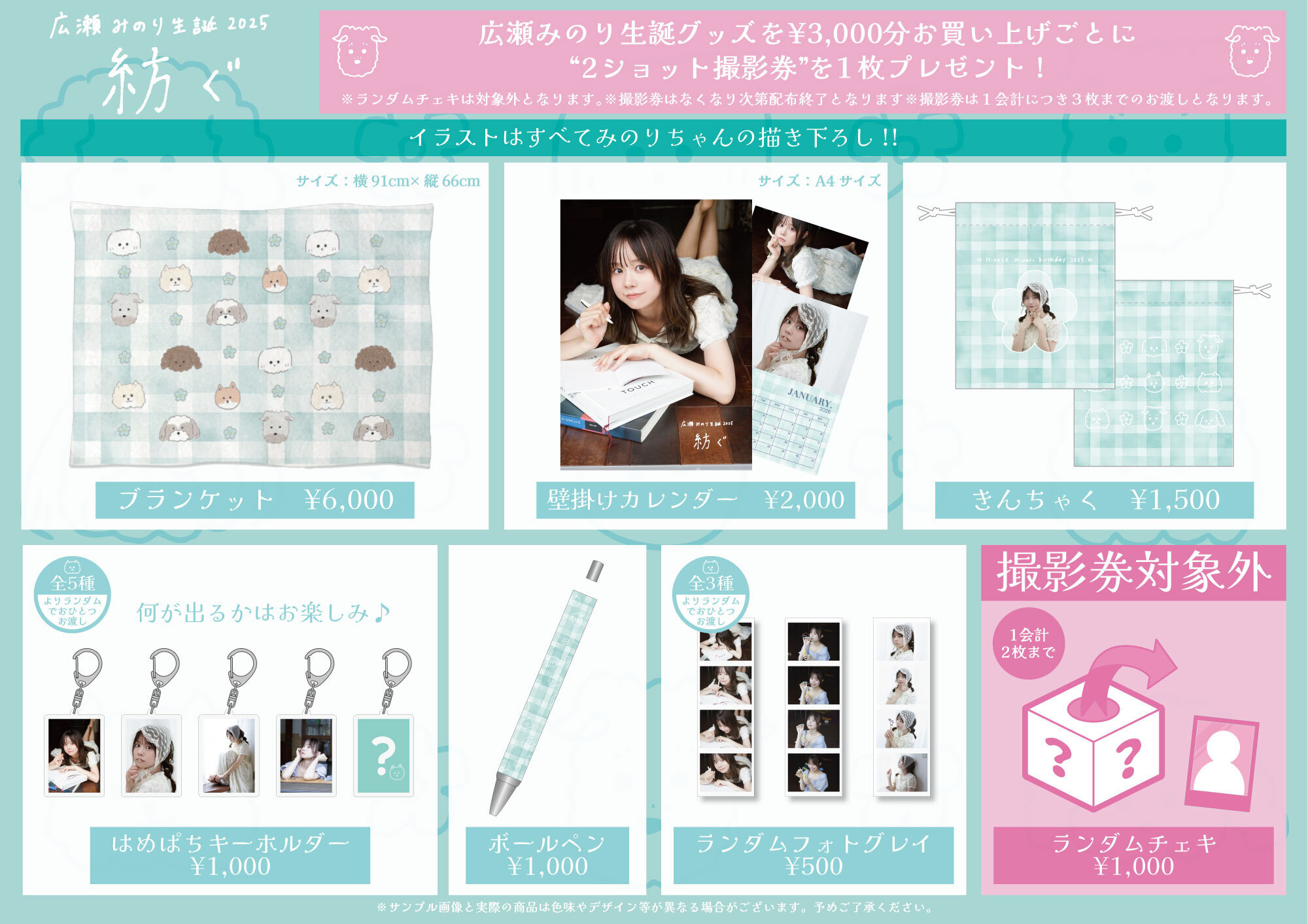 CYNHN 広瀬みのり アクリルスタンド 13個セット CYNHN 広瀬みのり アクリルスタンド 13個セット CYNHN 広瀬みのり