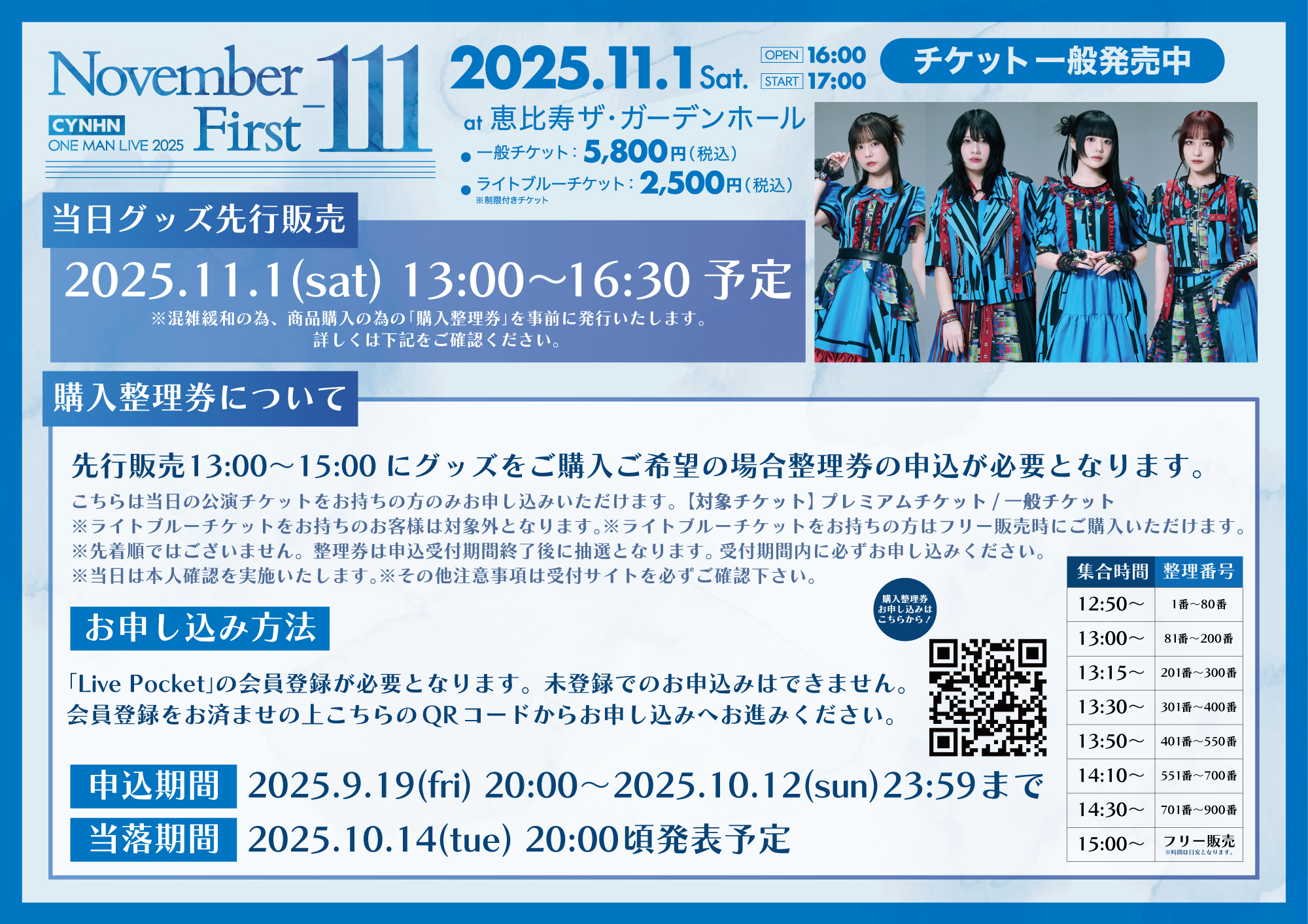2025.11.02(日)「CYNHN ONE MAN LIVE 2025 November First -111