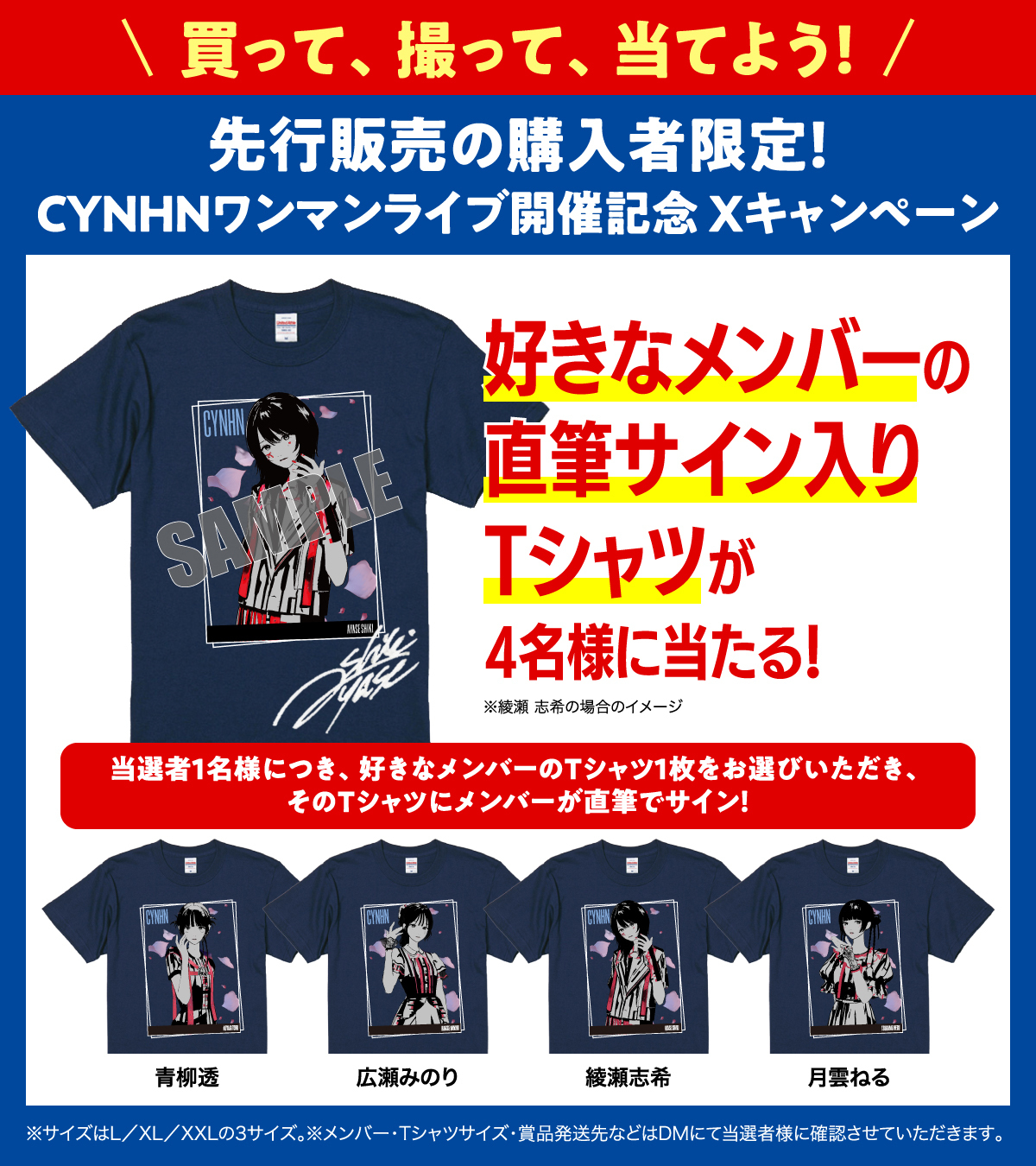 CYNHN × FAVES『推しが!?』」CYNHNワンマンライブ開催記念 X