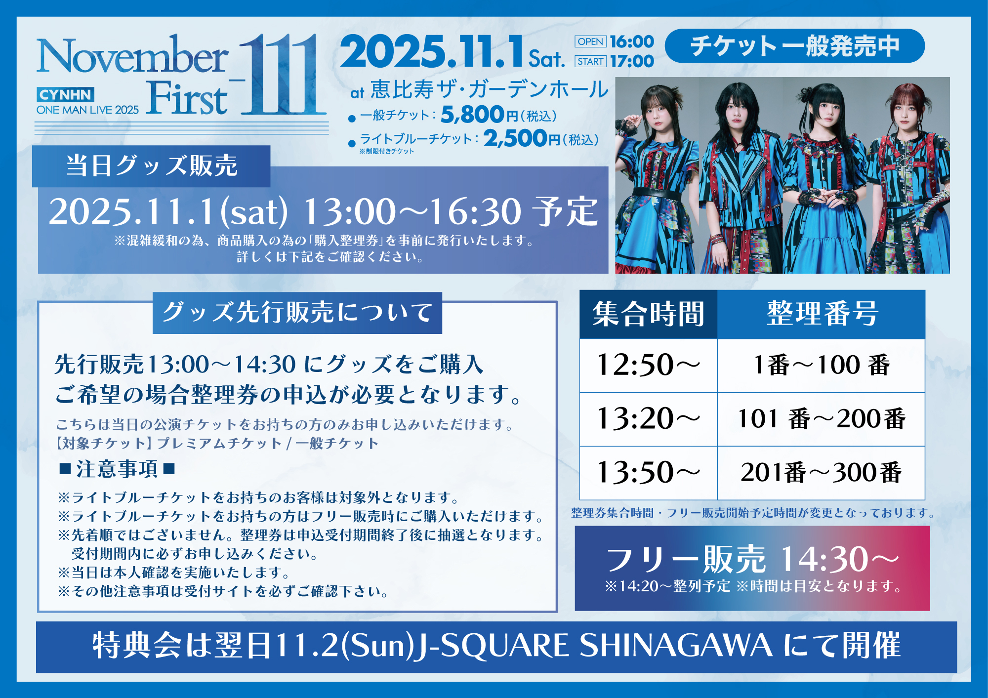 2025.11.01(土)「CYNHN ONE MAN LIVE 2025 November First -111