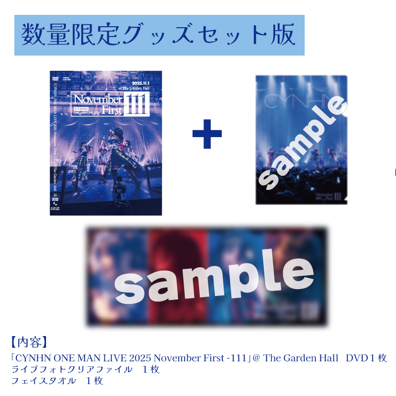CY8ER4,5,6th One-man LIVE DVD BOX 3枚組 お楽しみBOX | LUMiRiSE ON LINE STORE