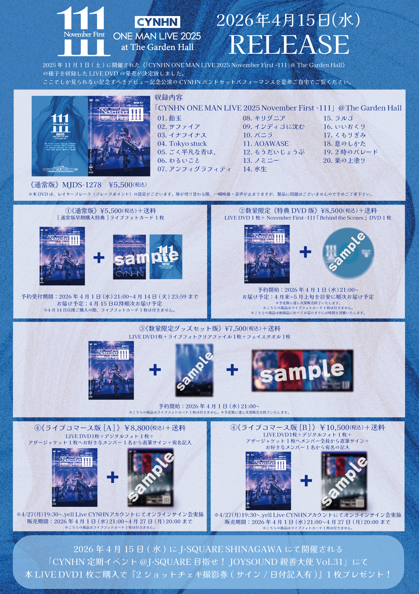 RELEASE】2026.04.15(水)「CYNHN ONE MAN LIVE 2025 November First