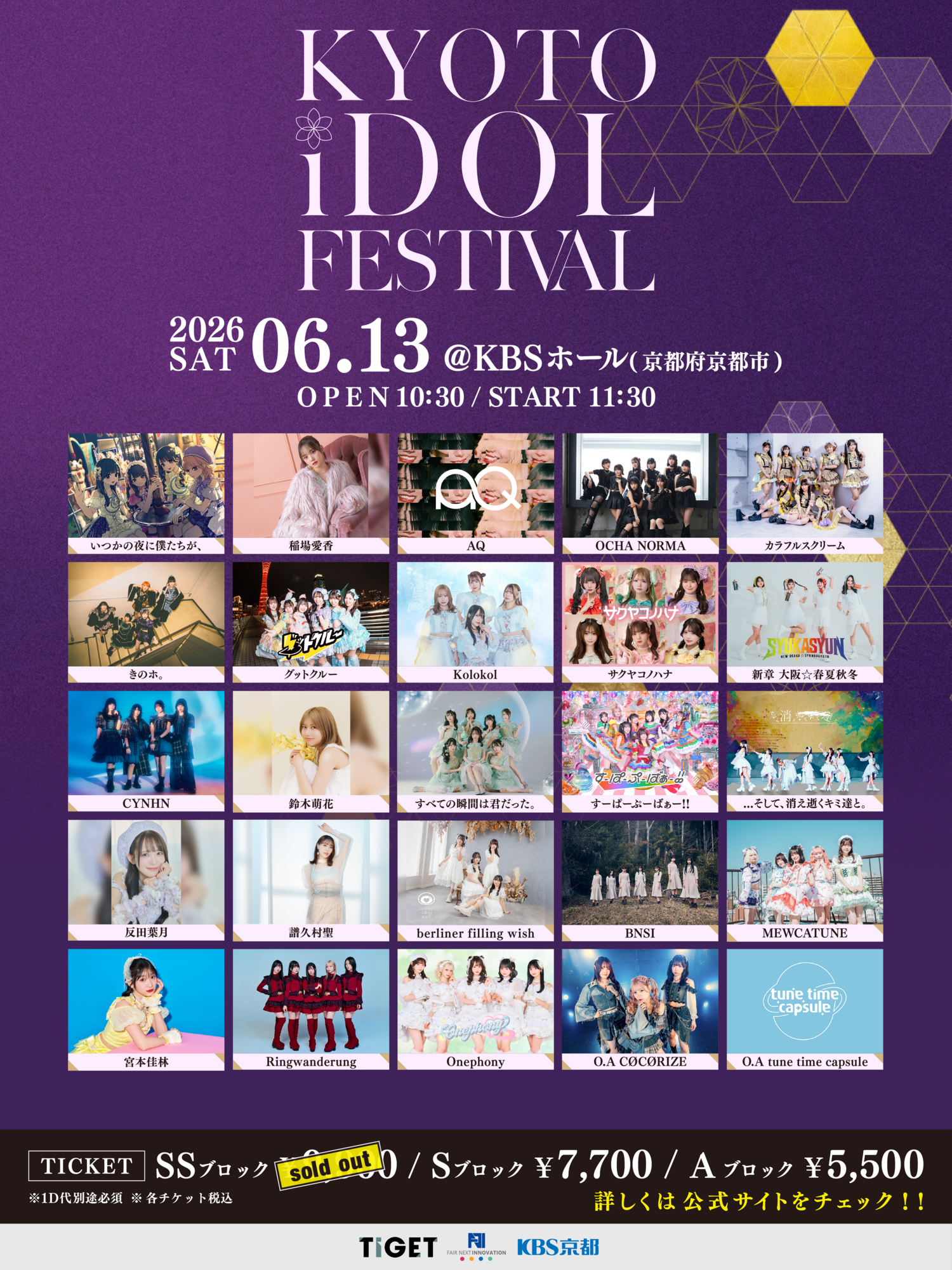 2026.06.13(土) 「KYOTO iDOL FESTIVAL」＠KBSホールに出演いたします
