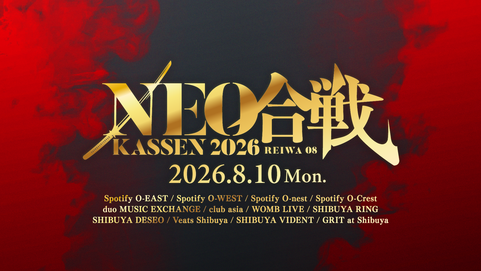 2026.08.10(月)NEO JAPONISM主催フェス「NEO KASSEN2026」＠渋谷会場