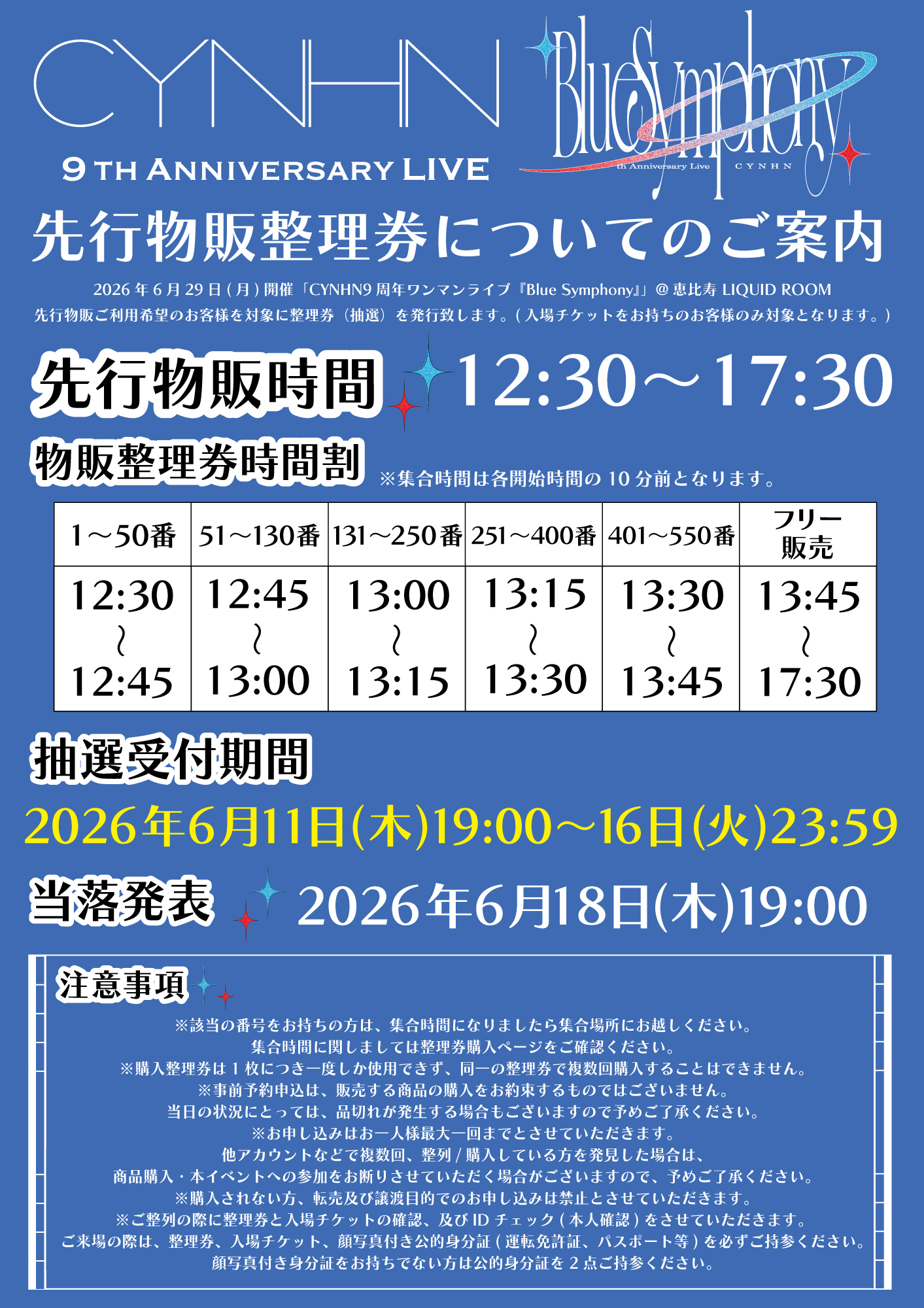 2026.06.29(月)「CYNHN 9th Anniversary LIVE -Blue Symphony