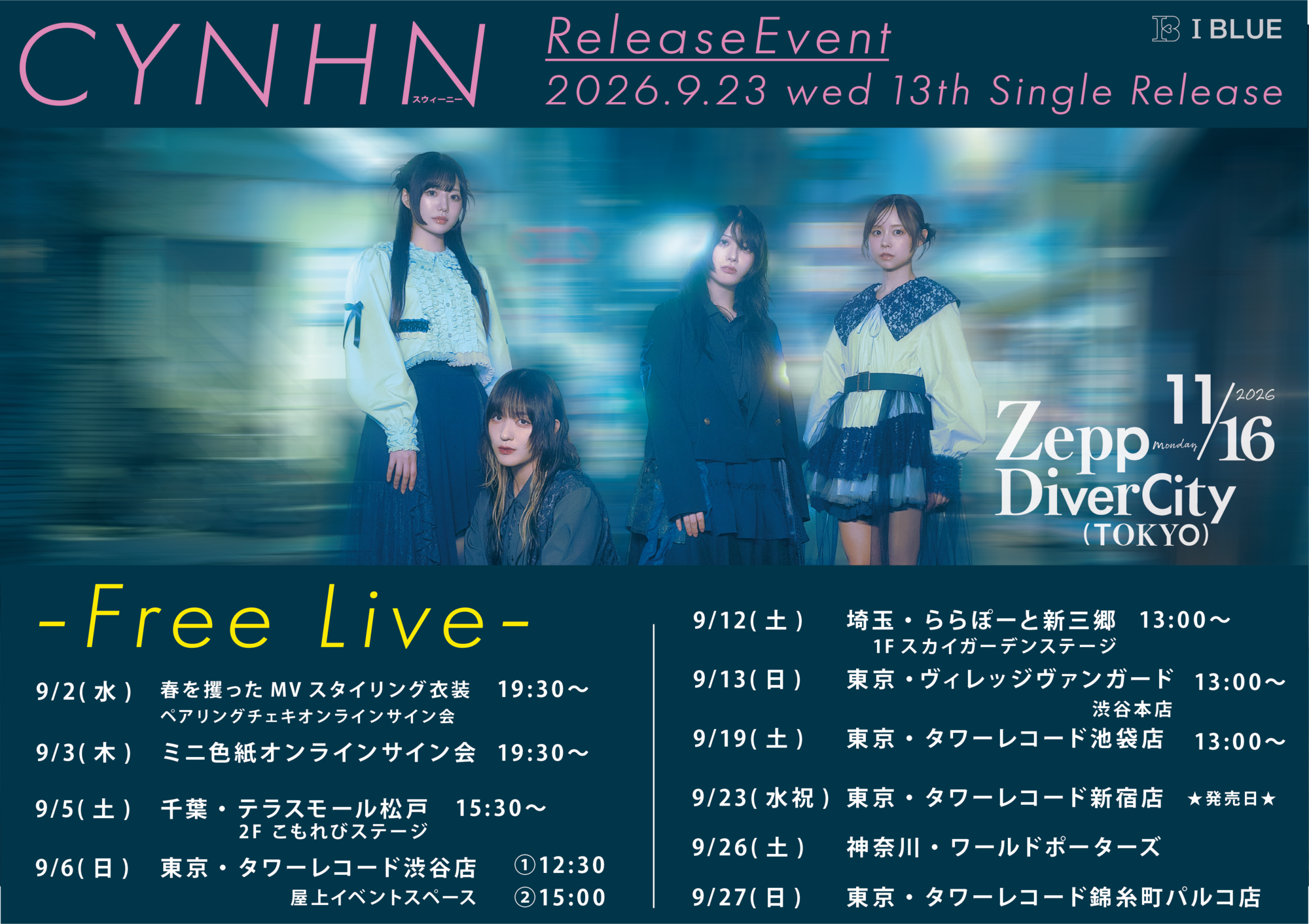 2026.9.12(土)New Single「Opia」発売記念リリースイベント@埼玉県