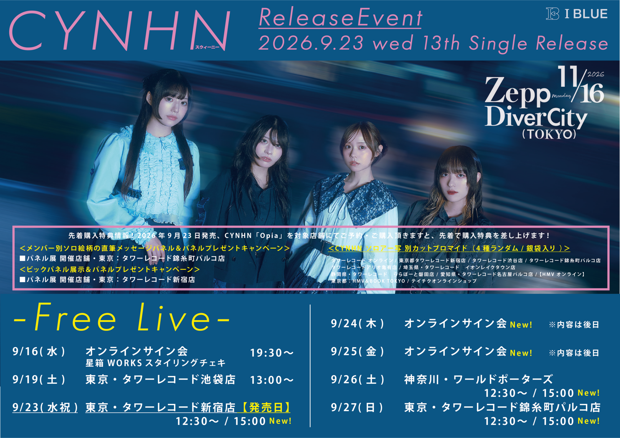 2026.09.27(日)Release New Single「Opia」発売記念リリースイベント
