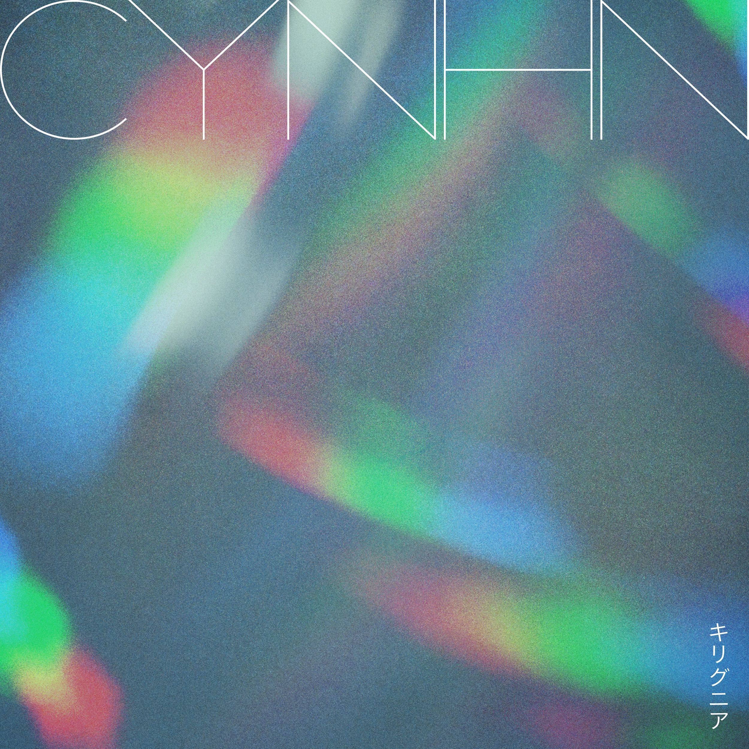 CYNHN INVERSION（初回限定盤） 未開封 チェキ付き　月雲ねる Discography | CYNHN Official Web Site