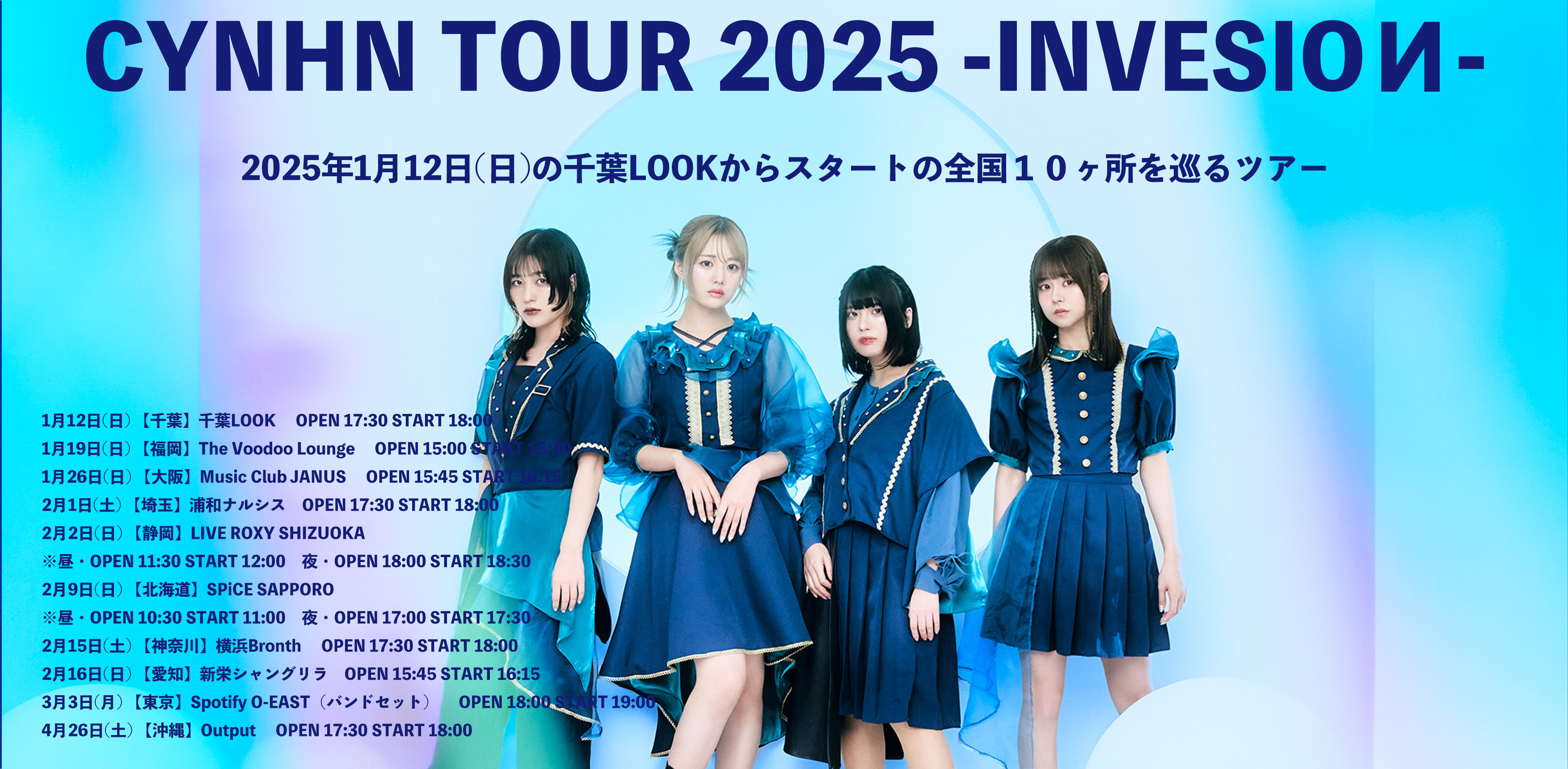 【TOUR】CYNHN TOUR 2025 -INVESIOИ-開催！